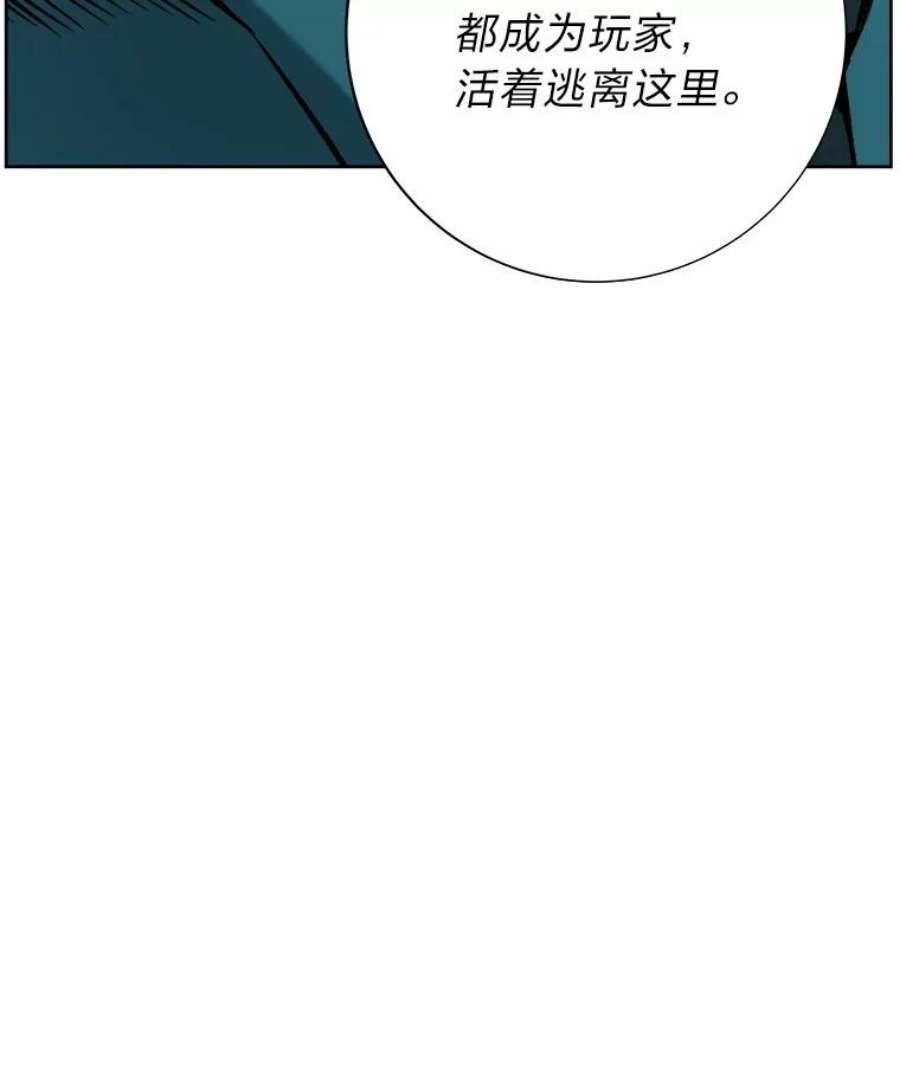 破碎的圣神剑漫画,9.嫉妒之心 62图