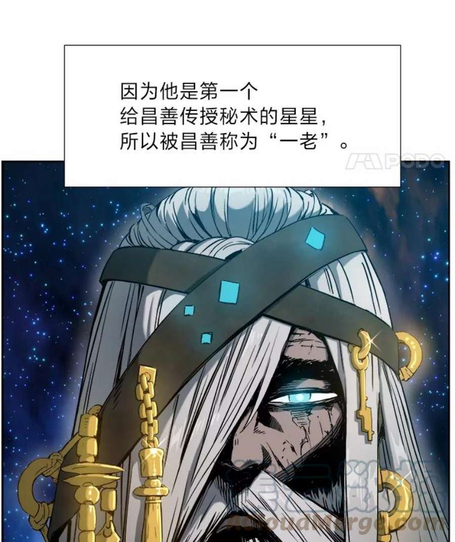 破碎的圣神剑漫画,9.嫉妒之心 25图