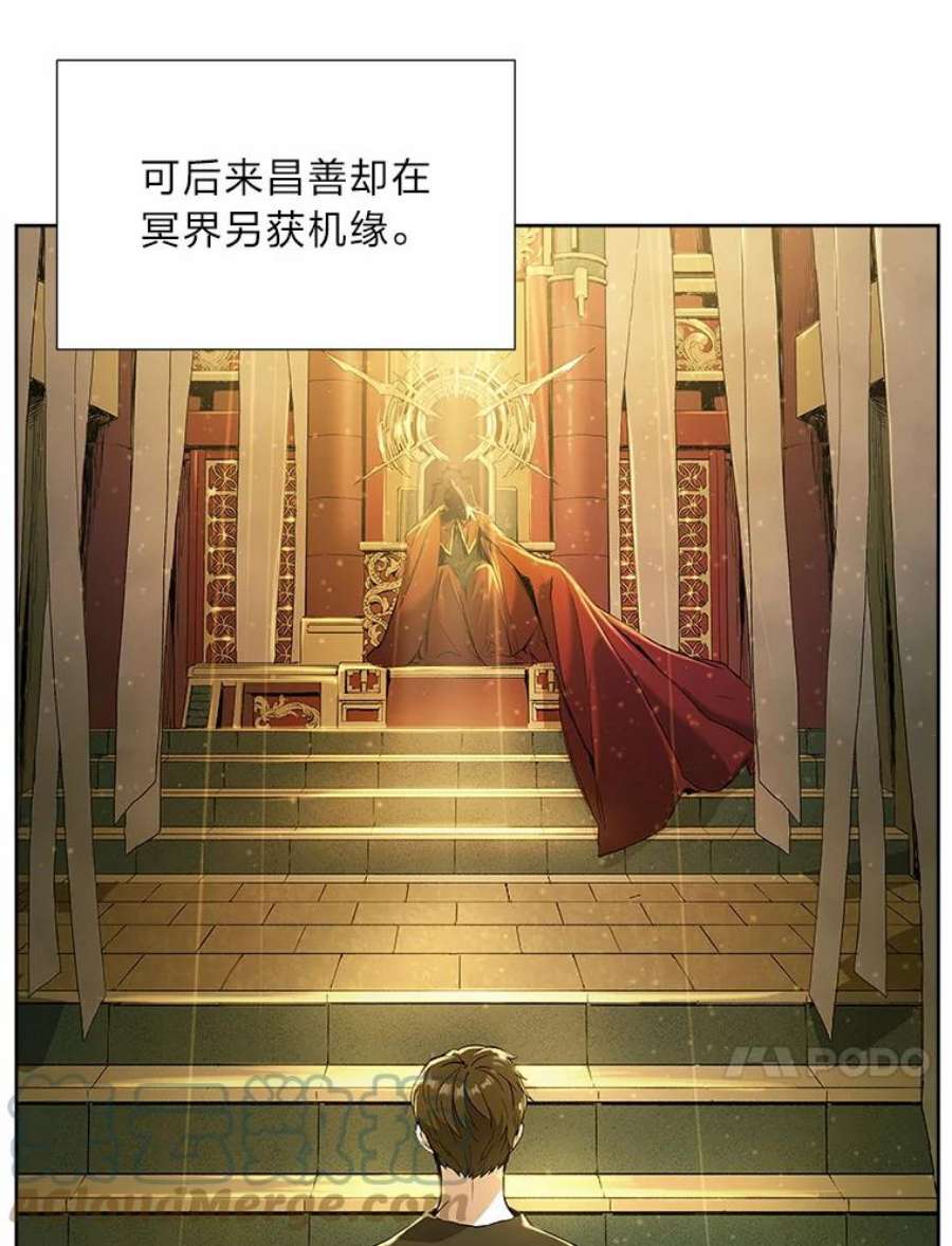 破碎的圣神剑漫画,9.嫉妒之心 10图