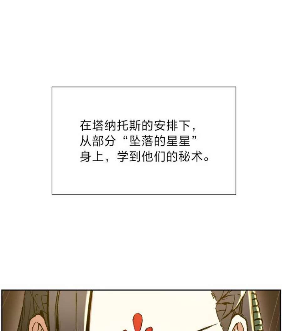 破碎的圣神剑漫画,9.嫉妒之心 12图