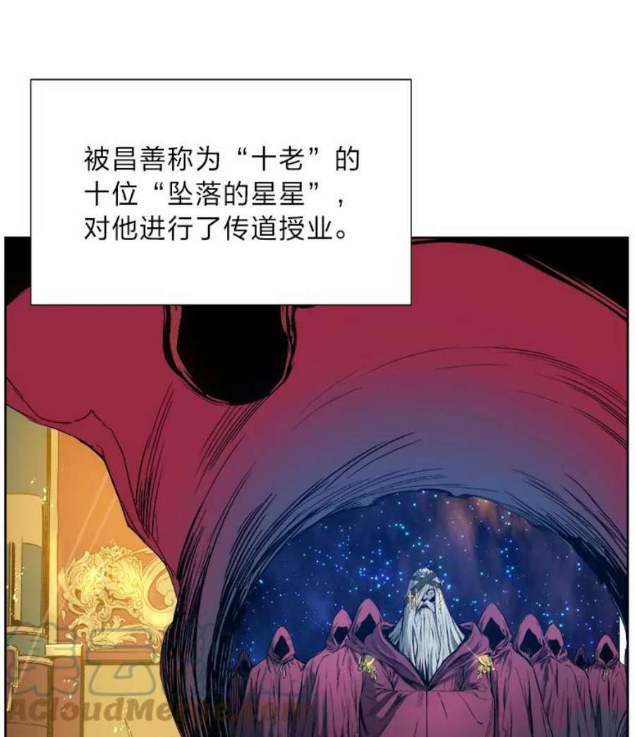 破碎的圣神剑漫画,9.嫉妒之心 19图