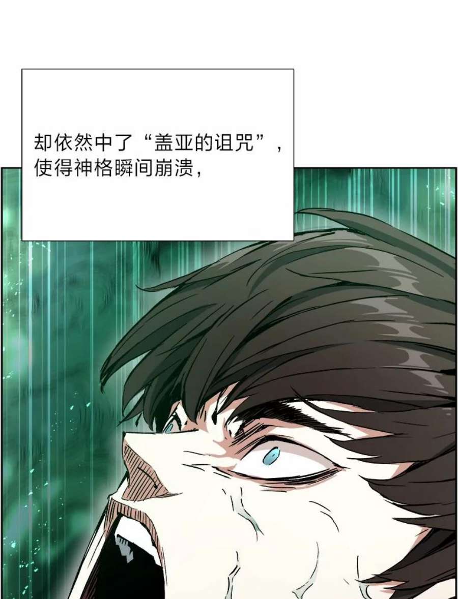 破碎的圣神剑漫画,9.嫉妒之心 8图