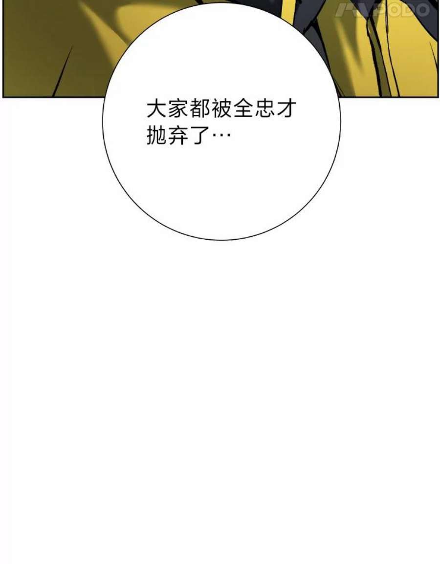 破碎的圣神剑漫画,9.嫉妒之心 86图