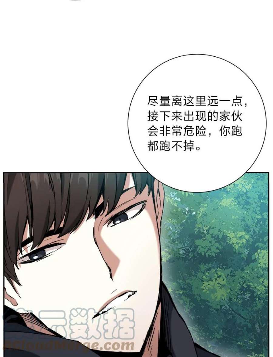 破碎的圣神剑漫画,10.筹谋划策 76图