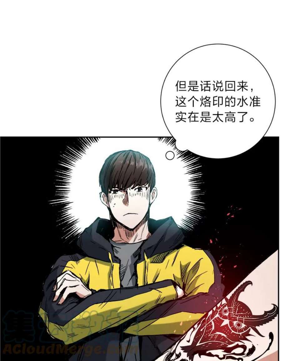 破碎的圣神剑漫画,10.筹谋划策 13图