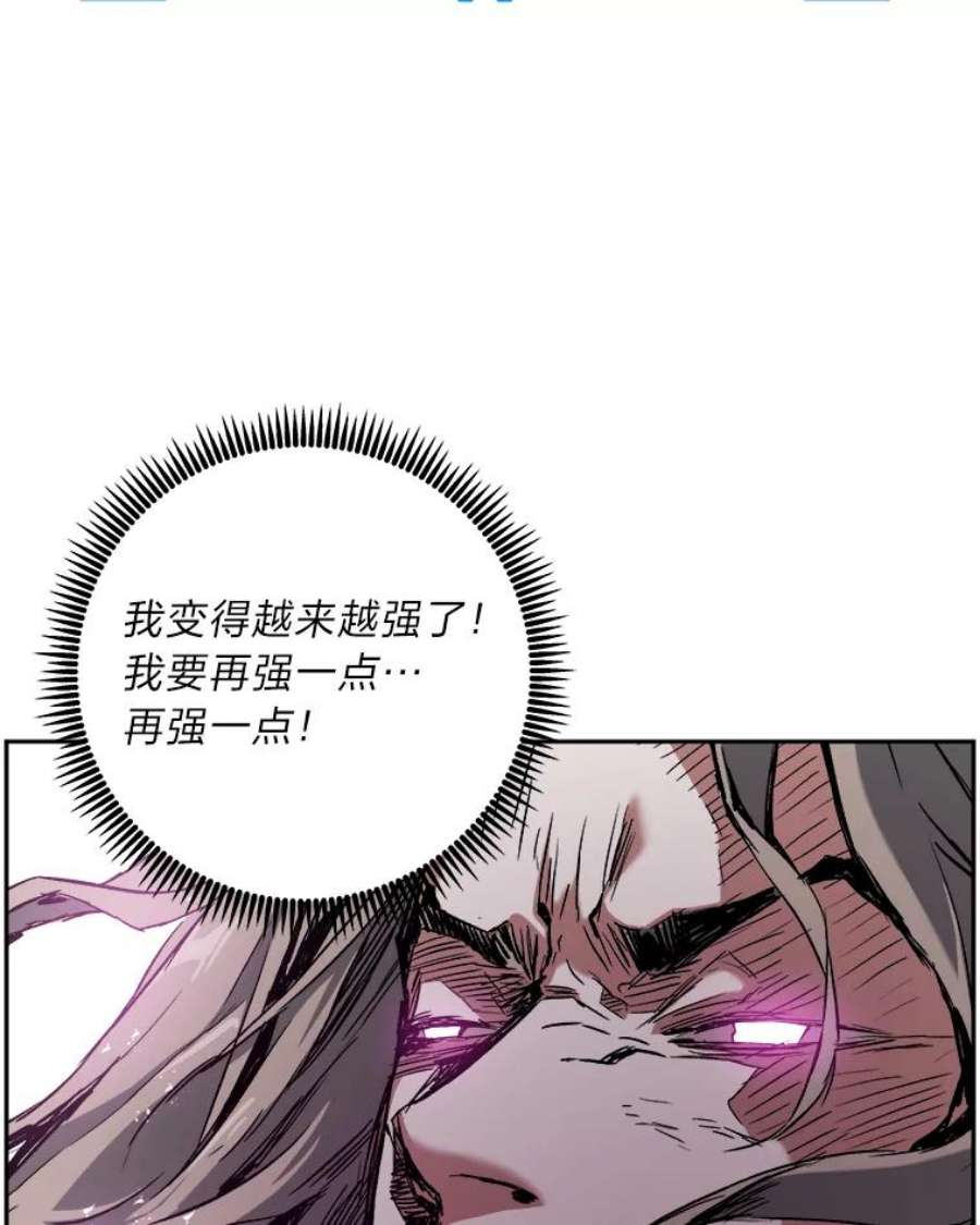 破碎的圣神剑漫画,10.筹谋划策 35图