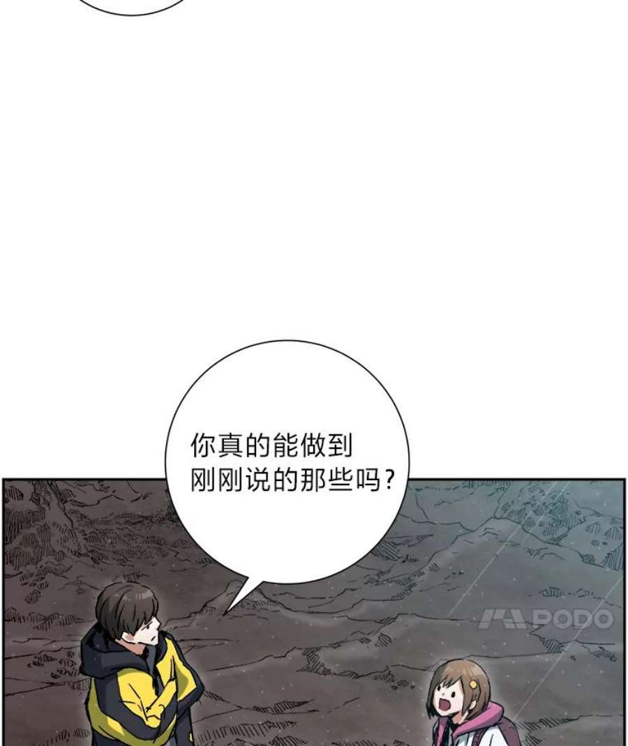 破碎的圣神剑漫画,10.筹谋划策 29图