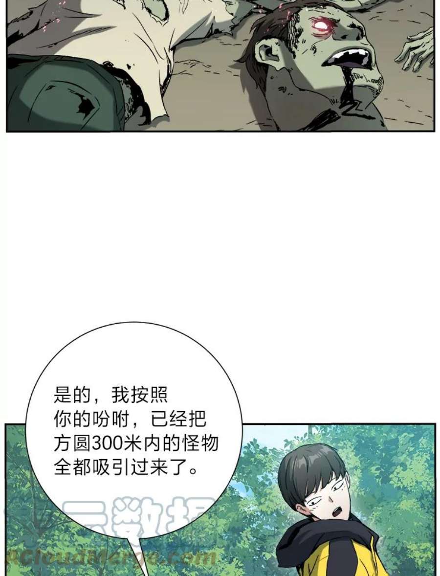 破碎的圣神剑漫画,10.筹谋划策 73图