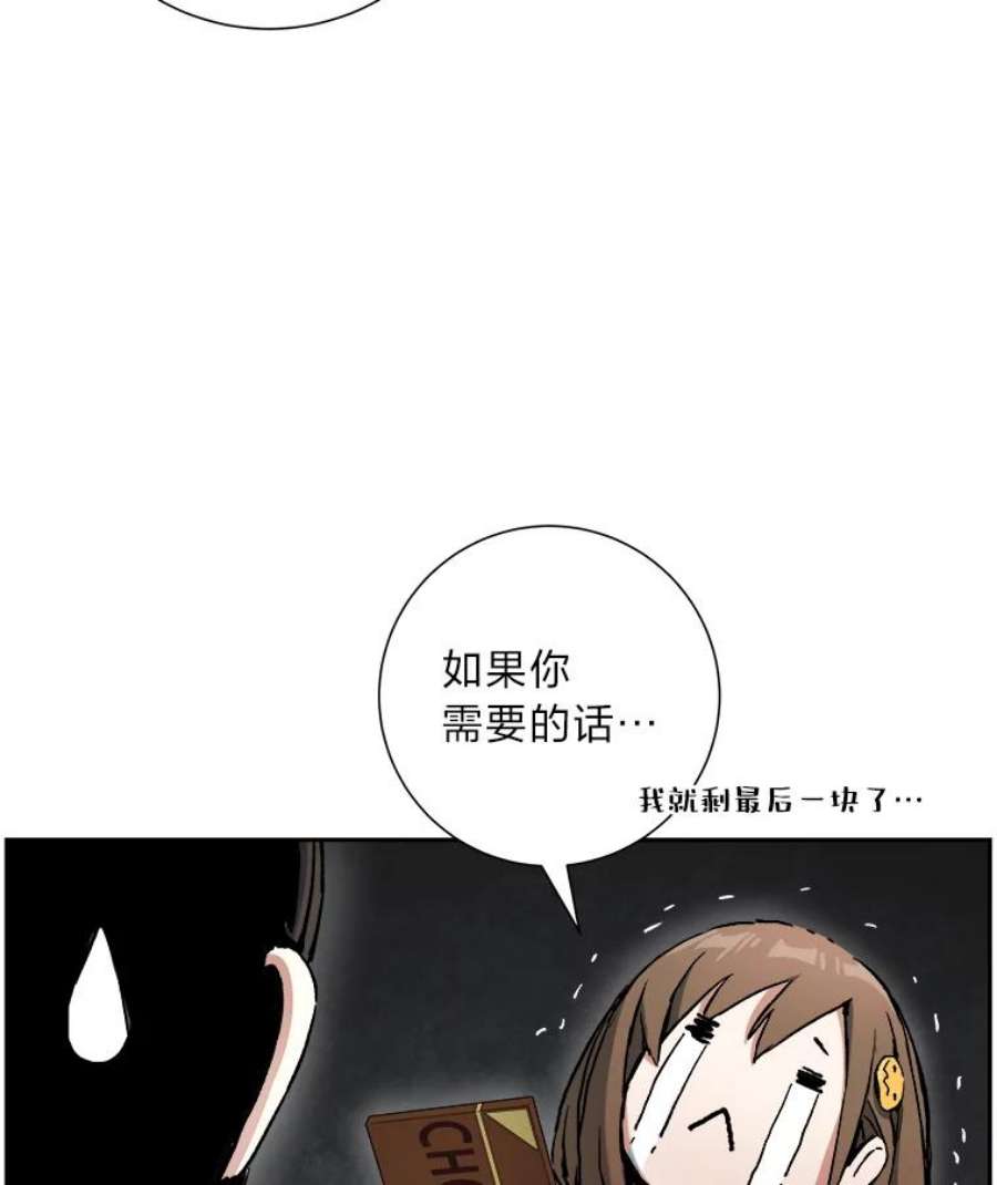 破碎的圣神剑漫画,10.筹谋划策 27图