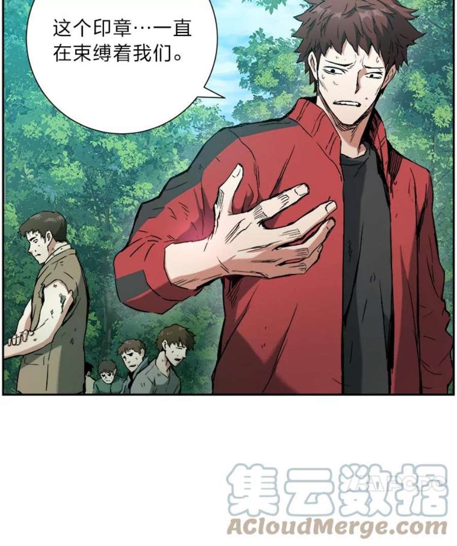 破碎的圣神剑漫画,10.筹谋划策 43图