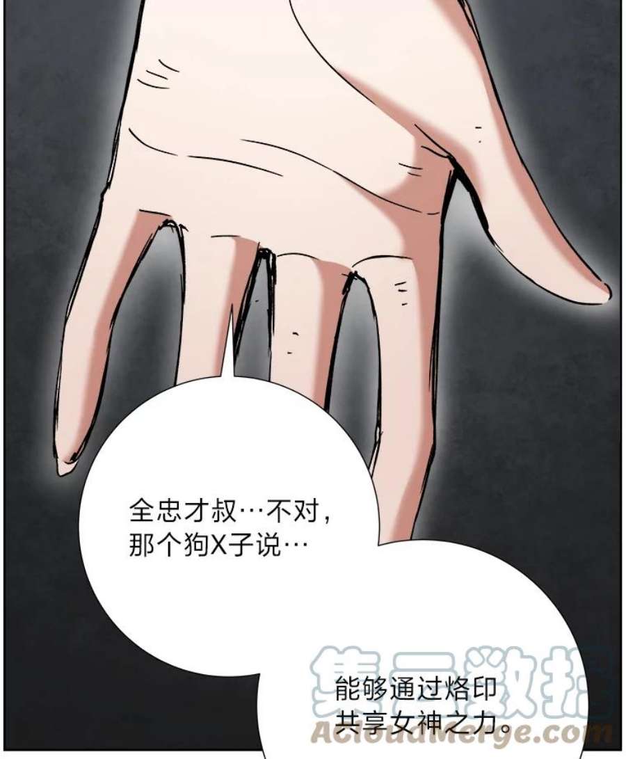 破碎的圣神剑漫画,10.筹谋划策 4图