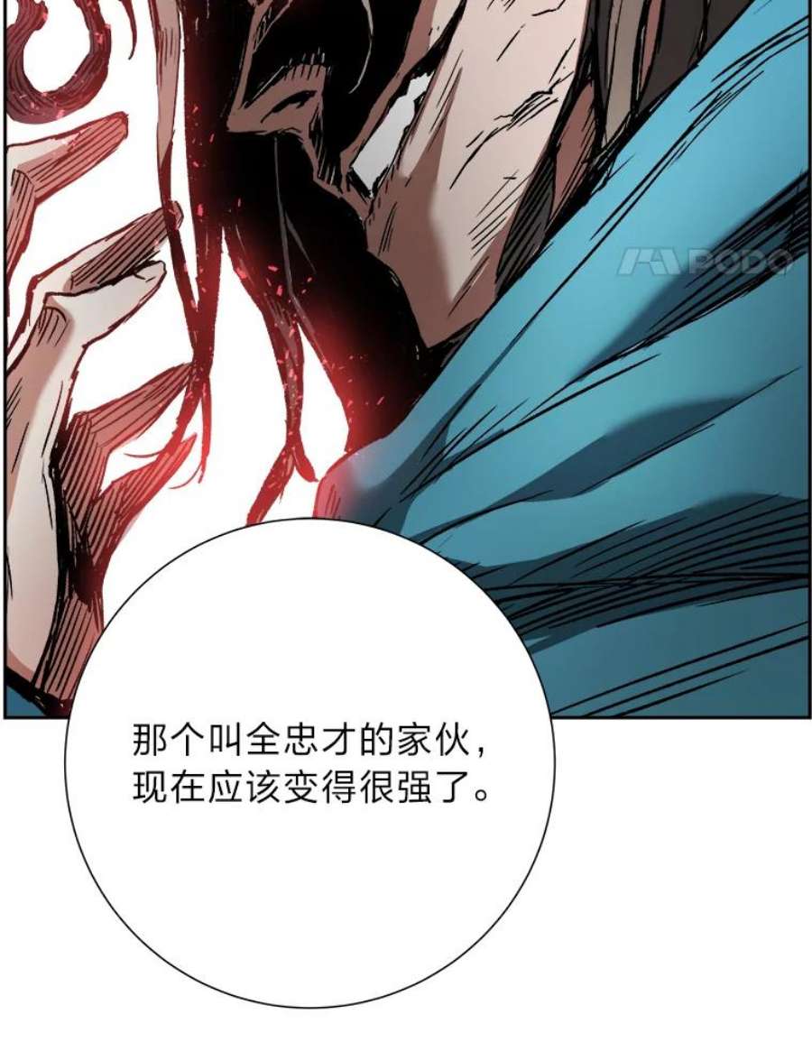 破碎的圣神剑漫画,10.筹谋划策 12图