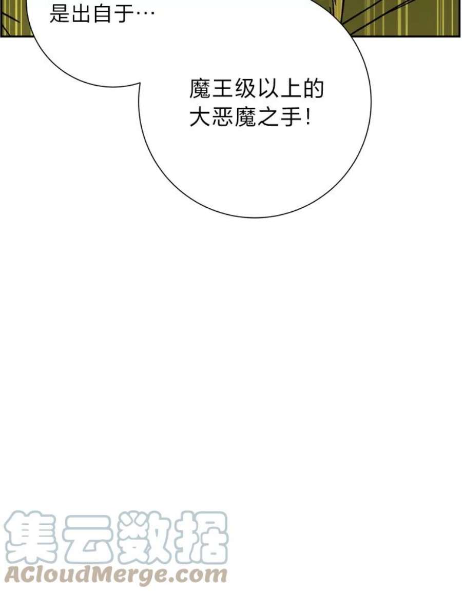 破碎的圣神剑漫画,10.筹谋划策 16图