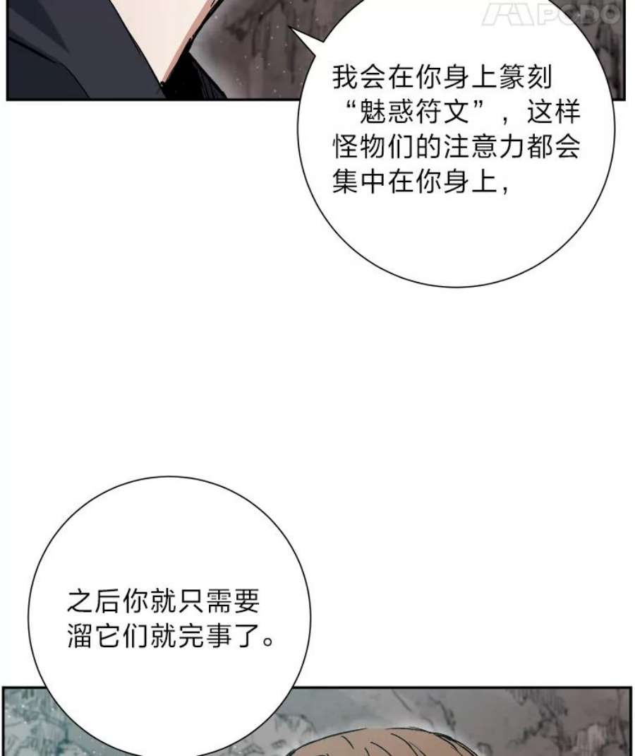 破碎的圣神剑漫画,10.筹谋划策 69图