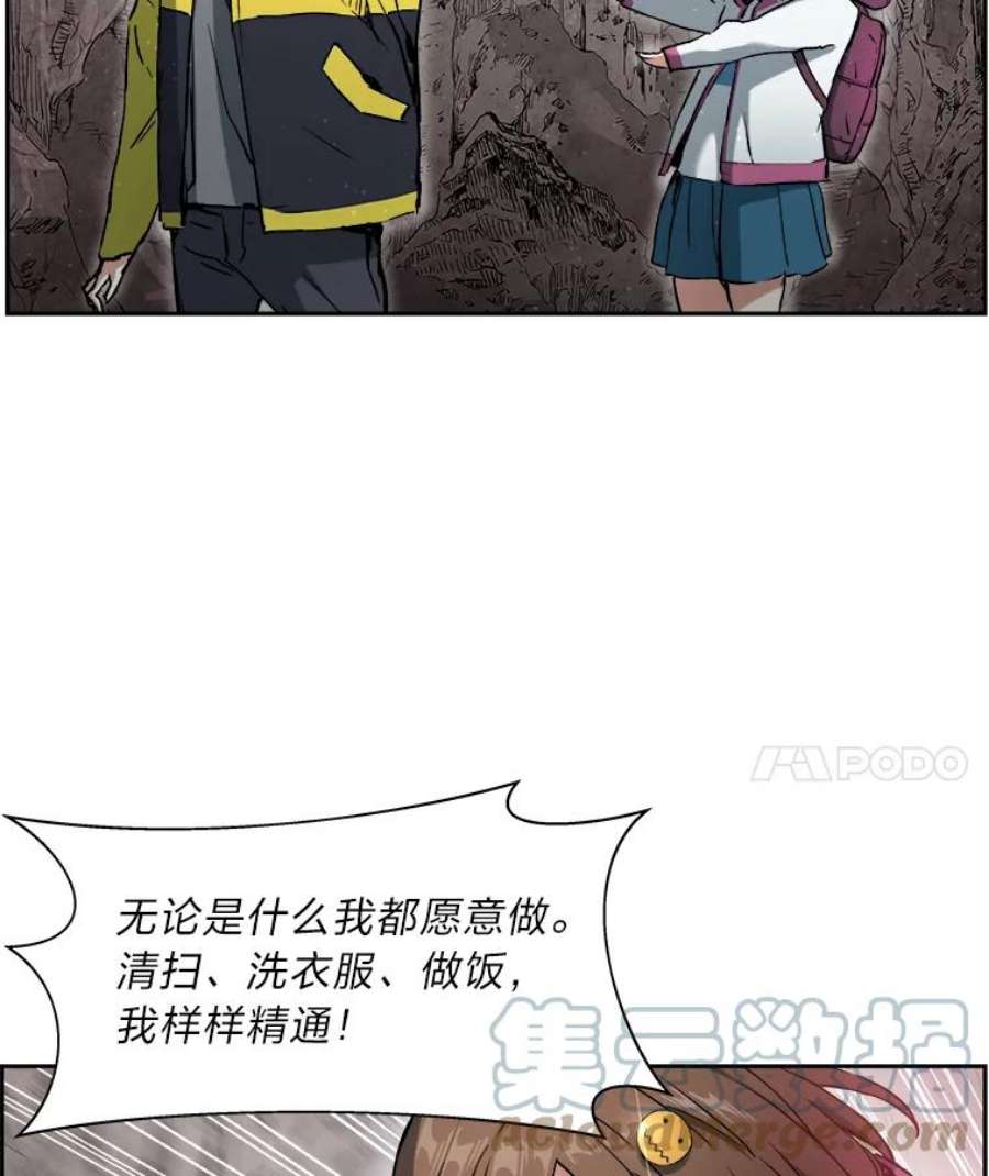 破碎的圣神剑漫画,10.筹谋划策 22图