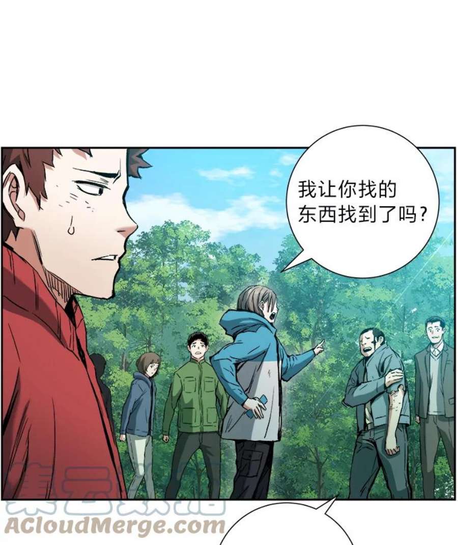 破碎的圣神剑漫画,10.筹谋划策 46图