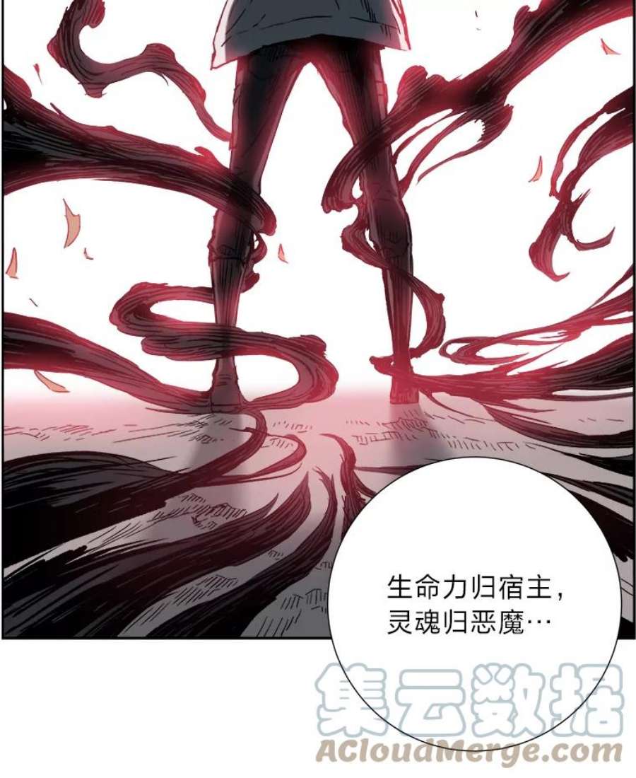 破碎的圣神剑漫画,10.筹谋划策 10图