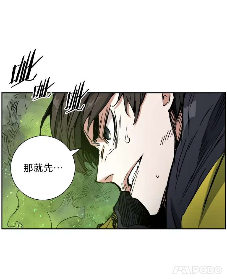 破碎的圣神剑漫画,11.瘟疫蜘蛛 45图