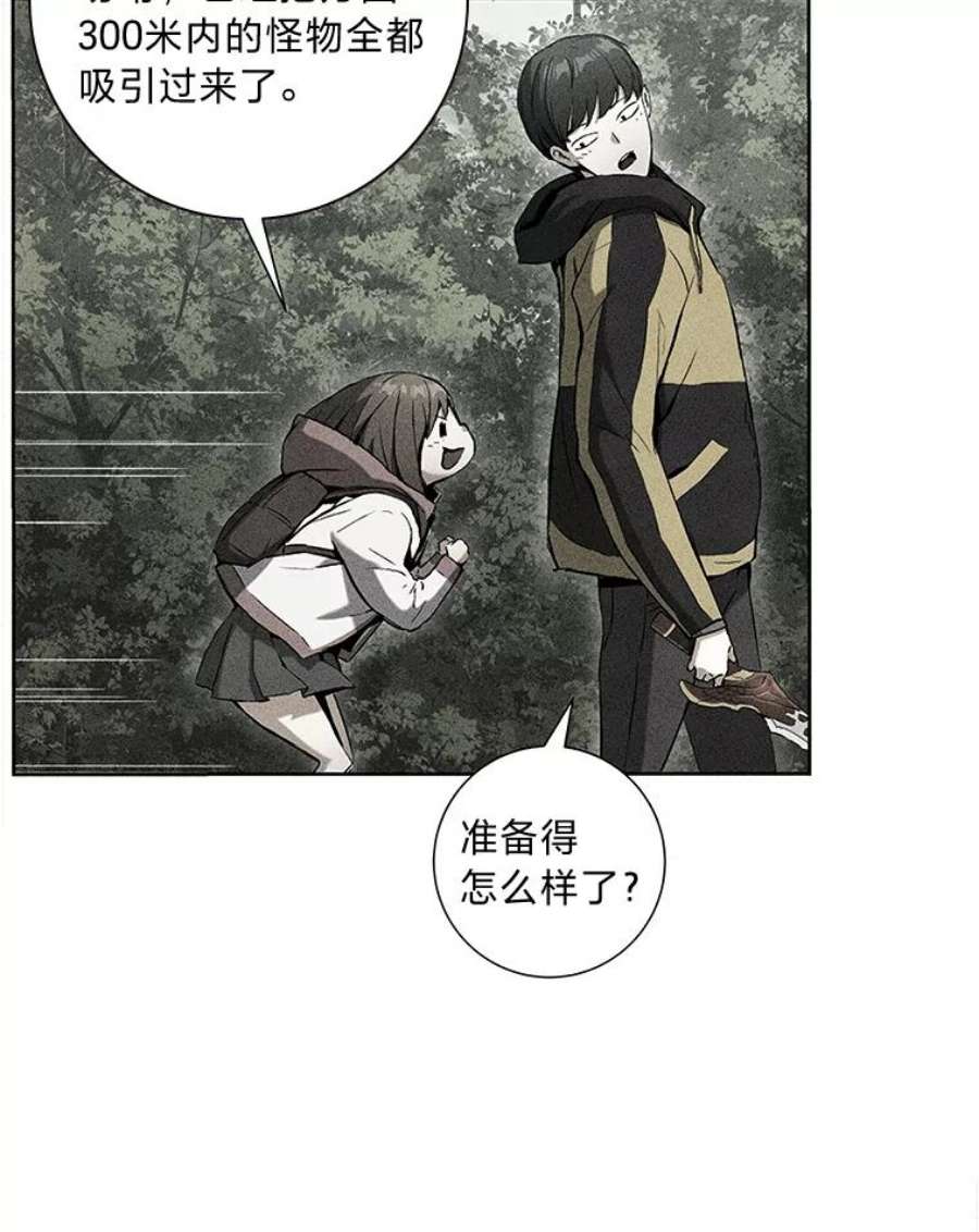 破碎的圣神剑漫画,11.瘟疫蜘蛛 68图