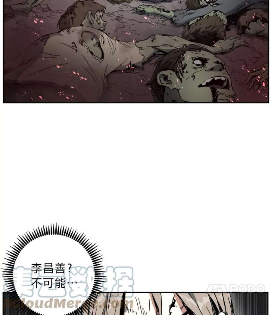 破碎的圣神剑漫画,11.瘟疫蜘蛛 52图