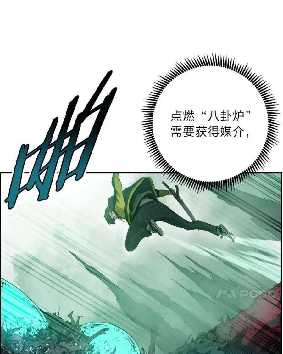 破碎的圣神剑漫画,11.瘟疫蜘蛛 27图