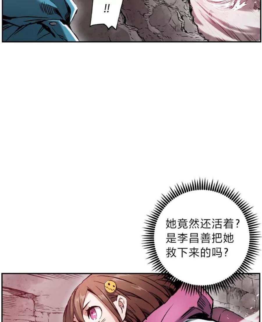 破碎的圣神剑漫画,12.猎物与陷阱 39图