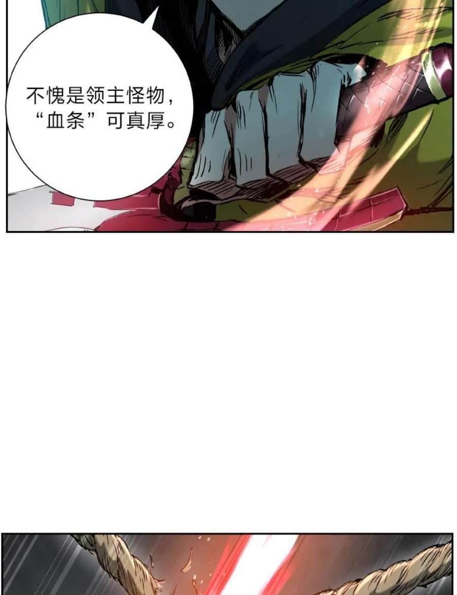 破碎的圣神剑漫画,12.猎物与陷阱 8图