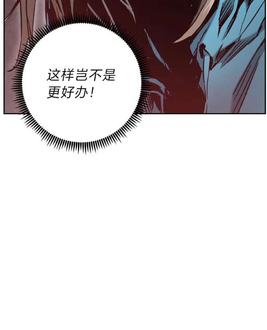 破碎的圣神剑漫画,12.猎物与陷阱 42图