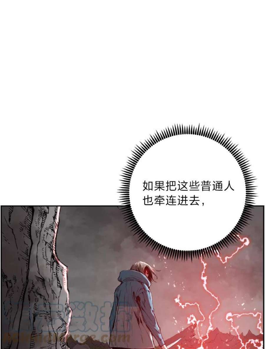 破碎的圣神剑漫画,12.猎物与陷阱 33图