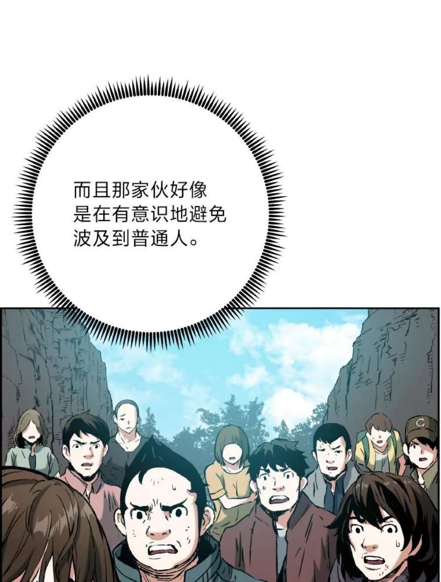 破碎的圣神剑漫画,12.猎物与陷阱 35图