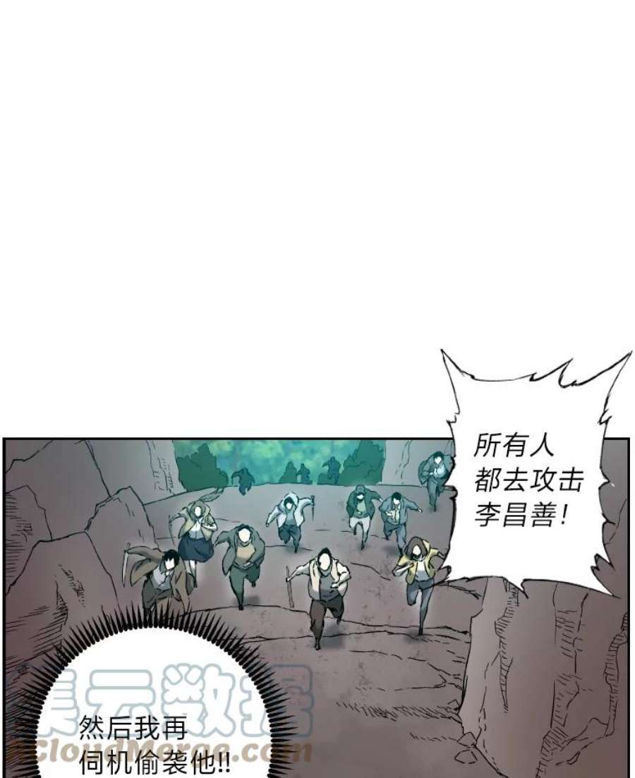 破碎的圣神剑漫画,12.猎物与陷阱 77图