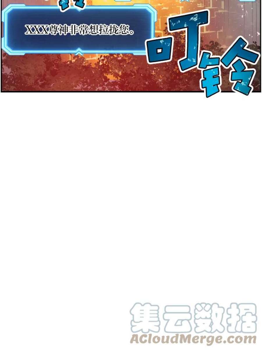 破碎的圣神剑漫画,12.猎物与陷阱 69图