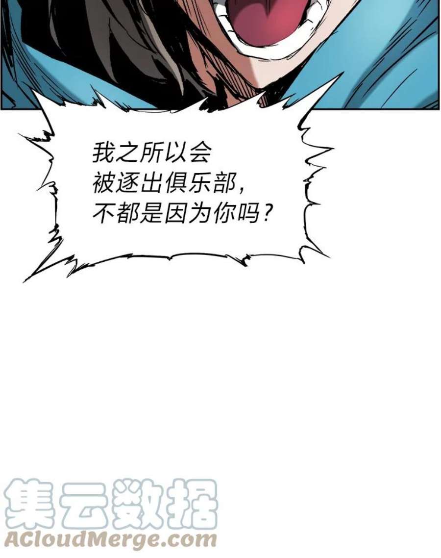 破碎圣座的回归漫画最新章节漫画,13.收网 73图