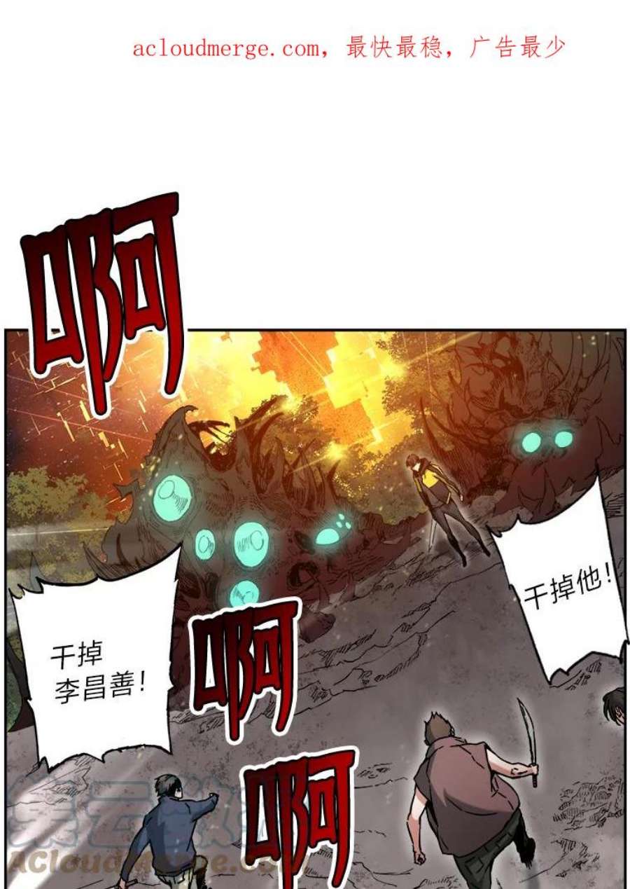 破碎圣座的回归漫画最新章节漫画,13.收网 1图