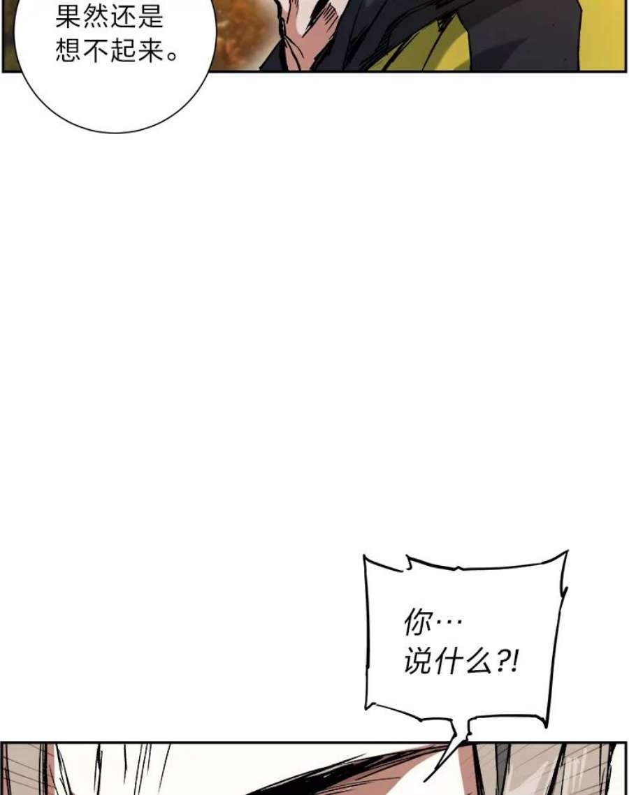 破碎圣座的回归漫画最新章节漫画,13.收网 70图