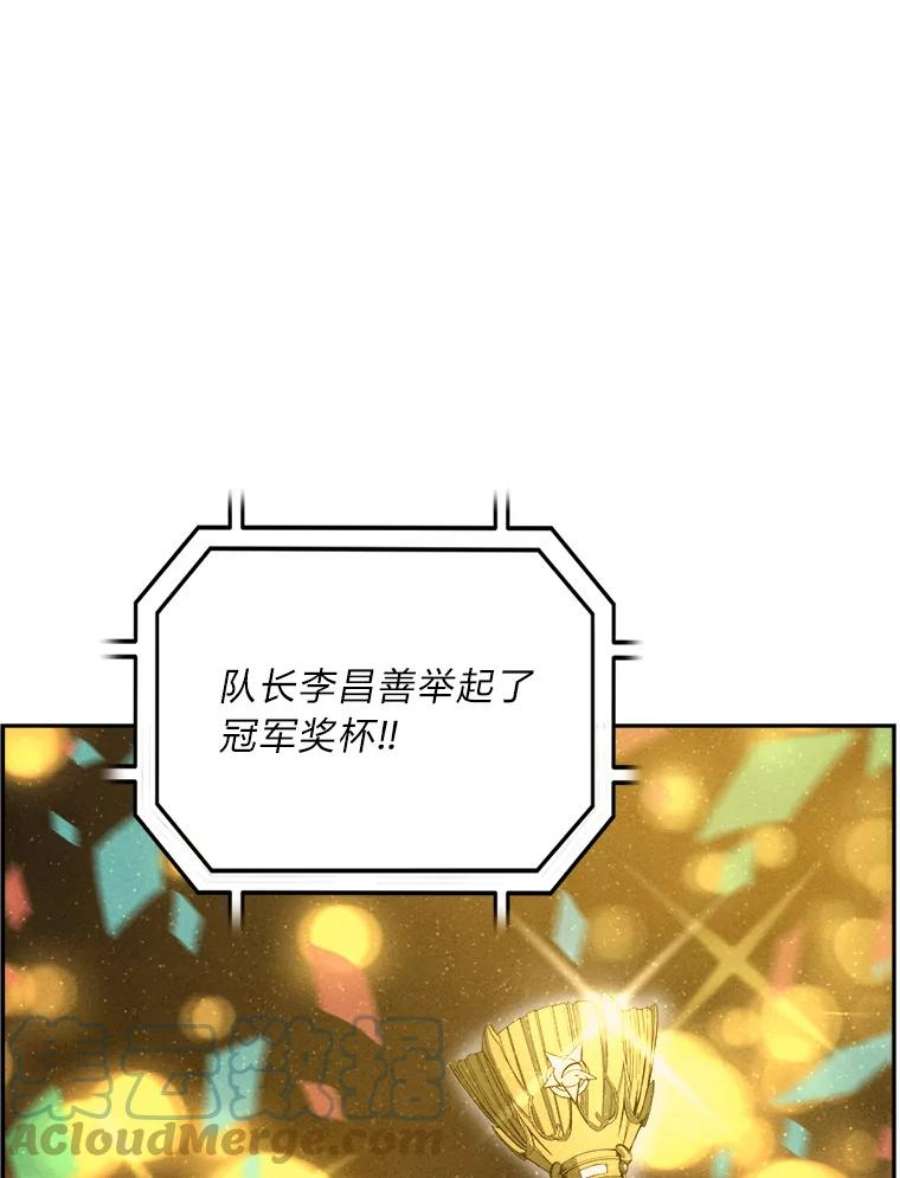 破碎圣座的回归漫画最新章节漫画,13.收网 105图