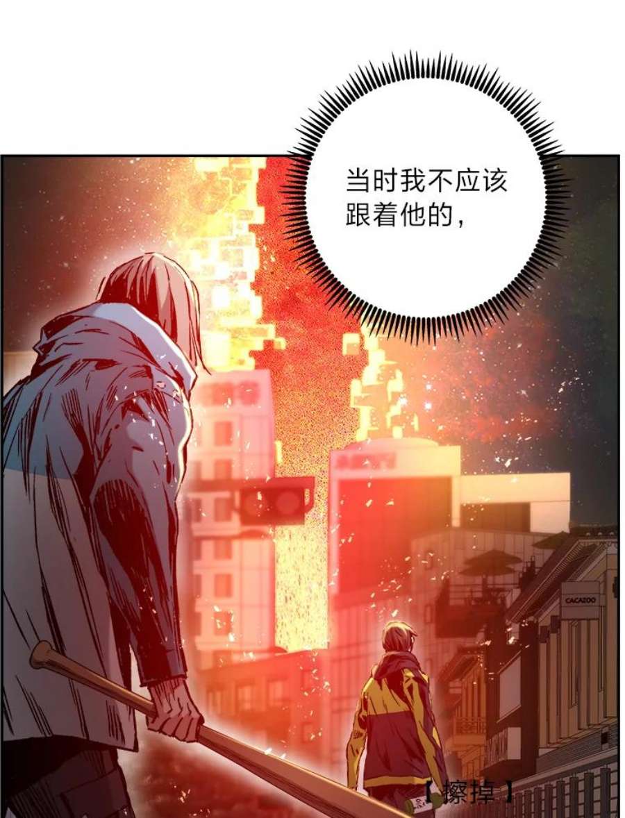 破碎圣座的回归漫画最新章节漫画,13.收网 108图