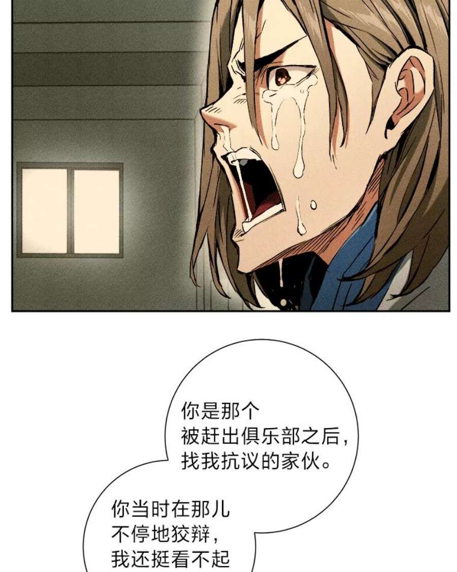 破碎圣座的回归漫画最新章节漫画,13.收网 79图