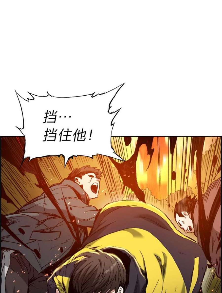 破碎圣座的回归漫画最新章节漫画,13.收网 8图