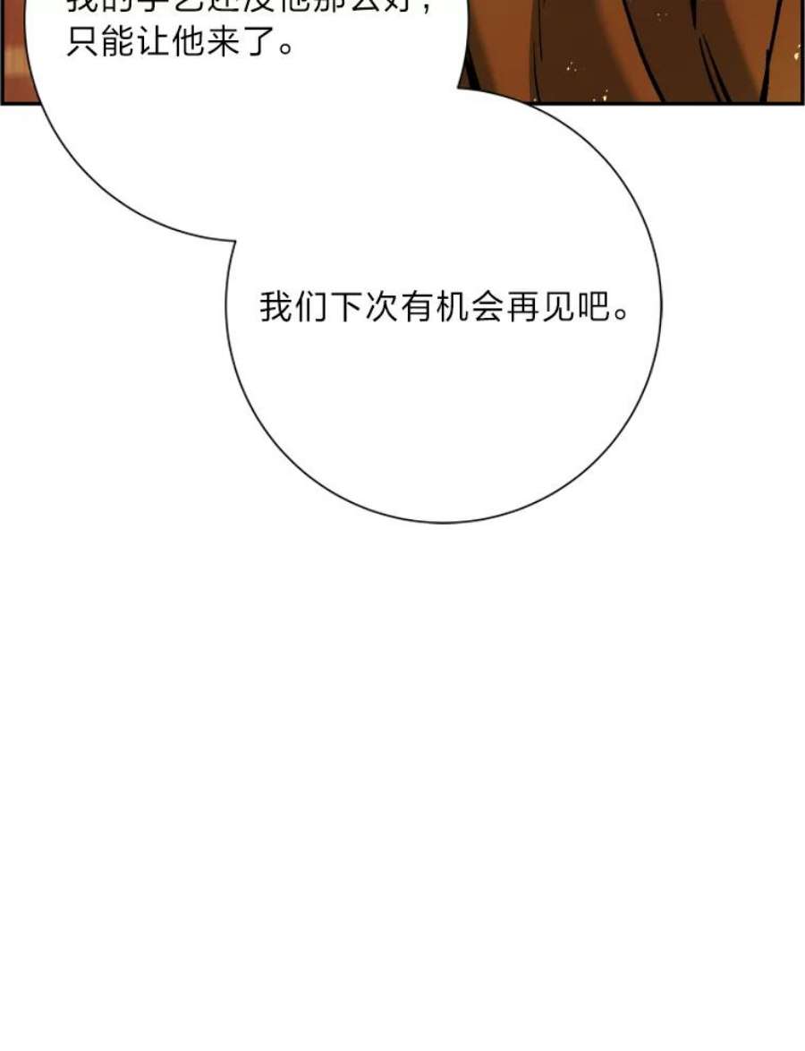 破碎的圣神剑漫画,14.回归地球 80图