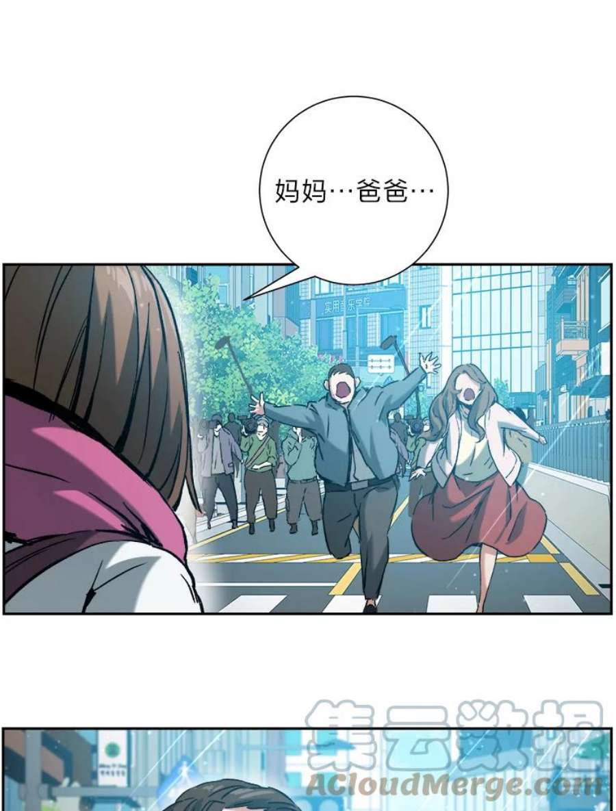 破碎的圣神剑漫画,14.回归地球 93图