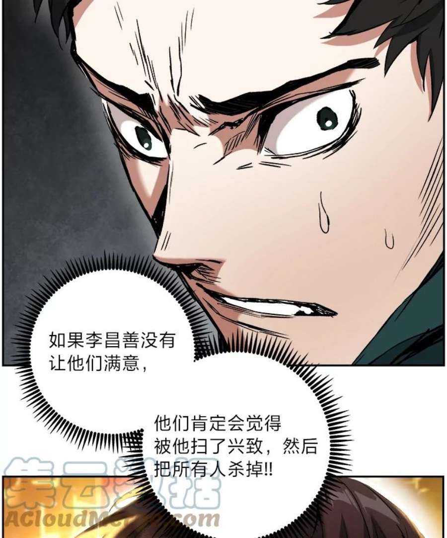 破碎的圣神剑漫画,14.回归地球 37图