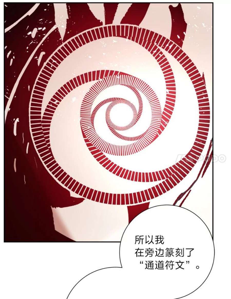 破碎的圣神剑漫画,14.回归地球 18图