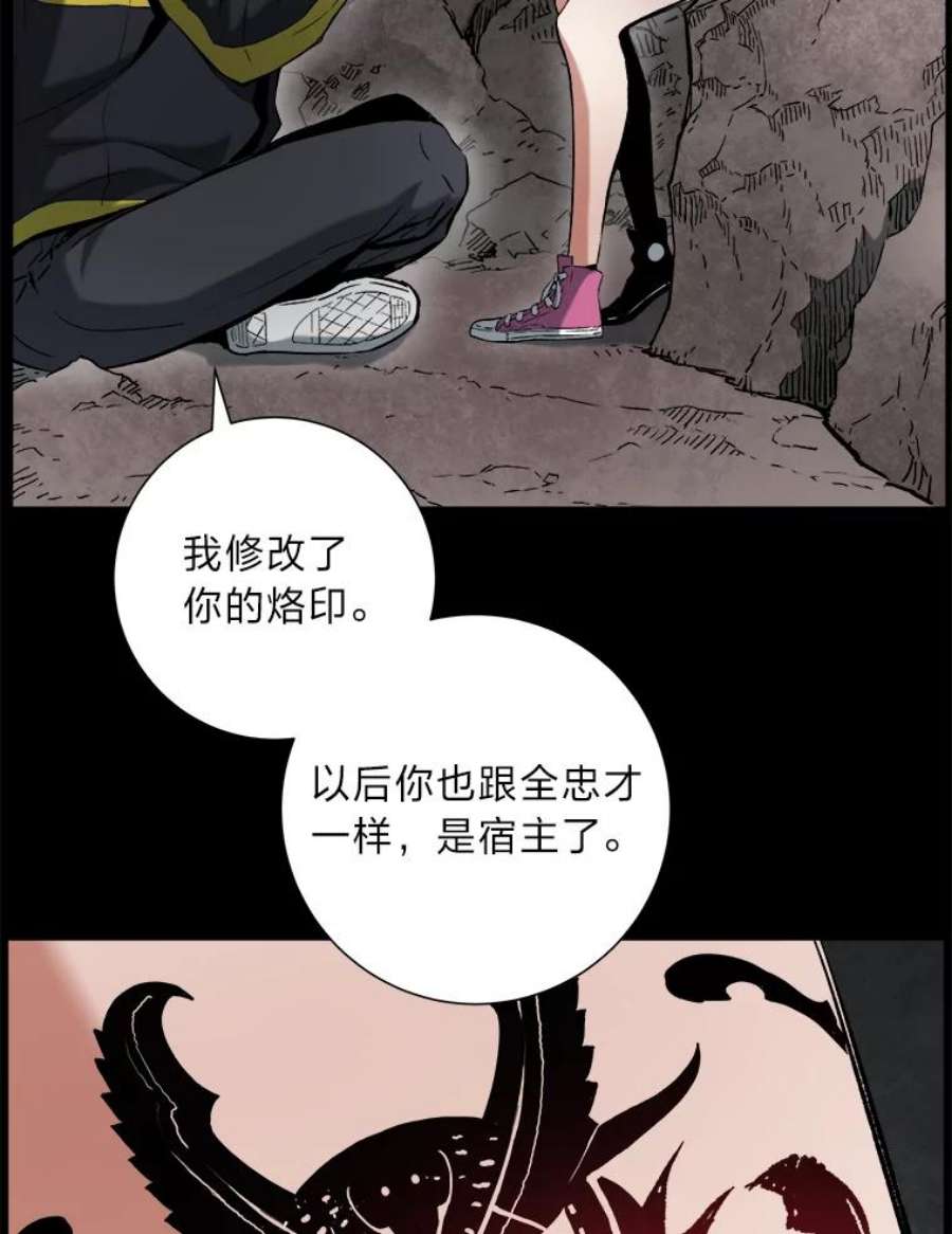 破碎的圣神剑漫画,14.回归地球 16图