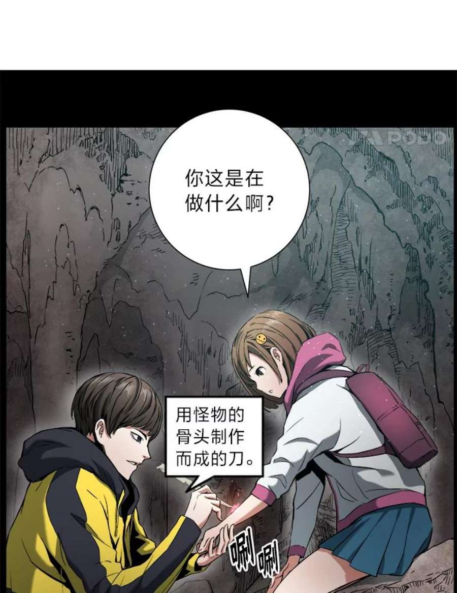 破碎的圣神剑漫画,14.回归地球 15图