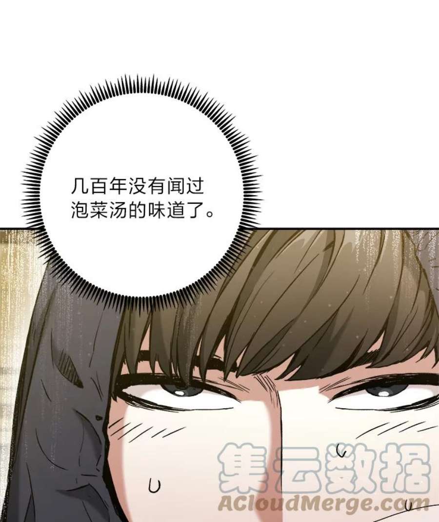 破碎的圣神剑漫画,15.回家 105图