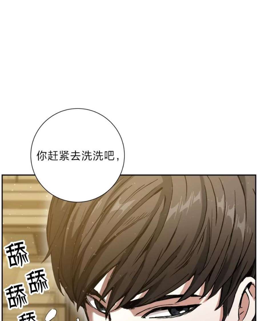 破碎的圣神剑漫画,15.回家 112图