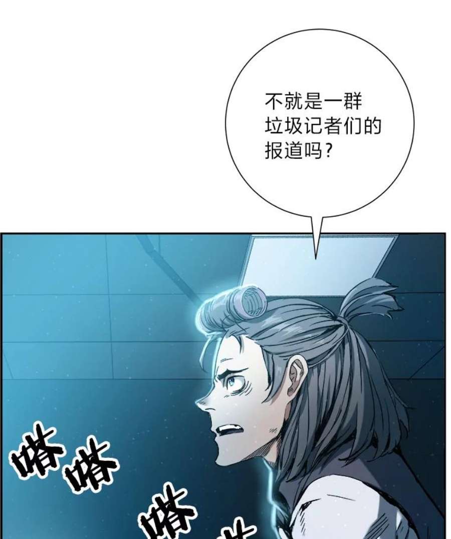 破碎的圣神剑漫画,15.回家 58图