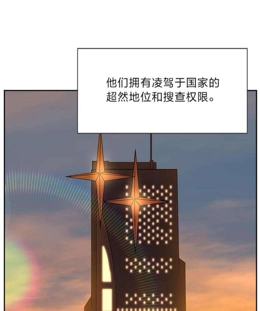 破碎的圣神剑漫画,15.回家 54图