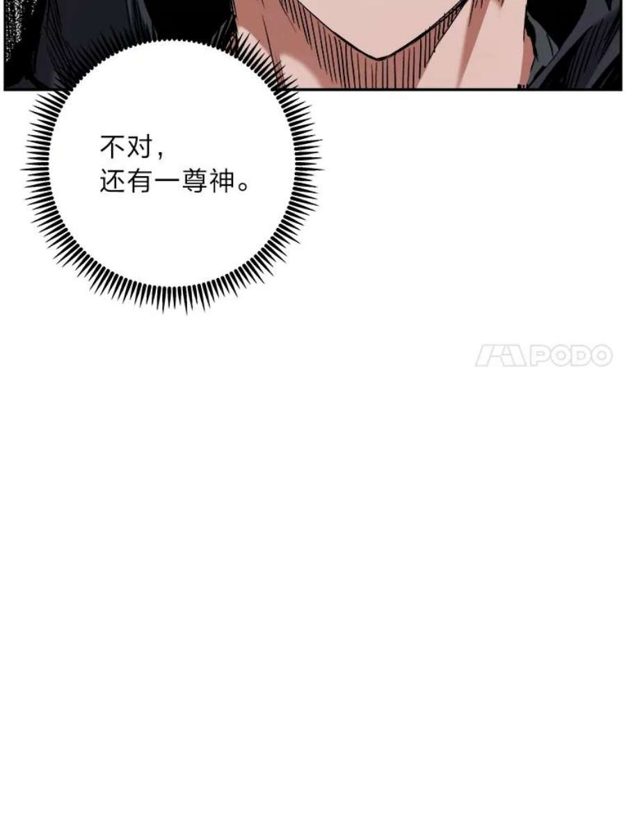 破碎的圣神剑漫画,15.回家 28图